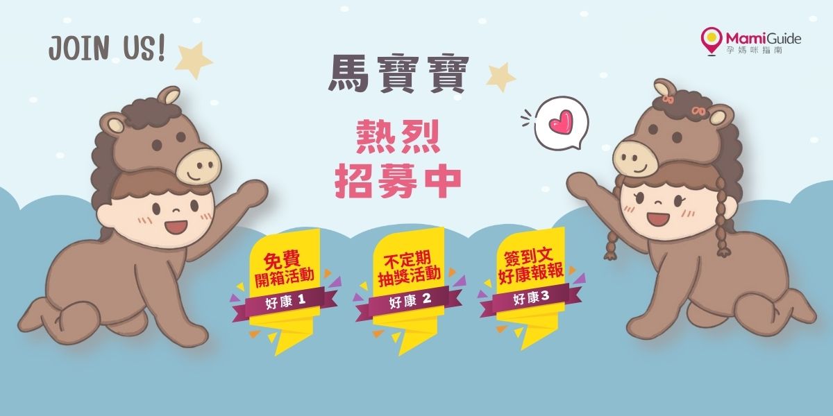 龍寶寶熱烈招募中 1200 x 600 px (1)